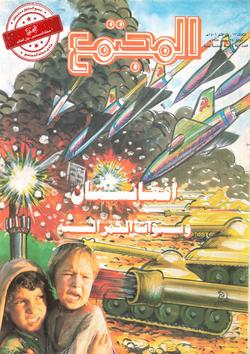 الملتقى الثقافي الرابع لجمعية الإصلاح الاجتماعي لفرع الرابية